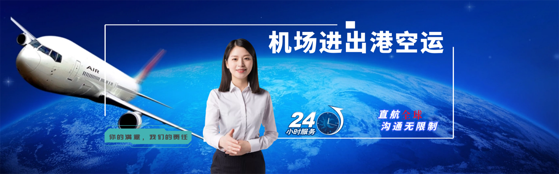 仙桃到罗马尼亚物流公司-仙桃至罗马尼亚物流专线-仙桃空运到罗马尼亚-优时通物流有限公司